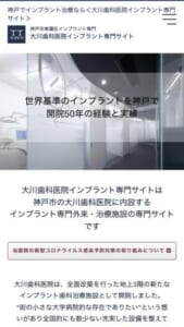 開院から50年！豊富な経験と実績を誇る「大川歯科医院」