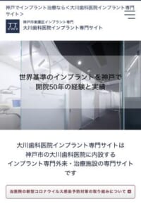 開院から50年！豊富な経験と実績を誇る「大川歯科医院」